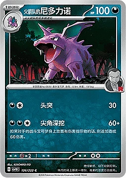 Team Rocket's Nidorino