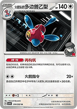 Team Rocket's Porygon-Z