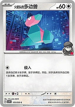 Team Rocket's Porygon