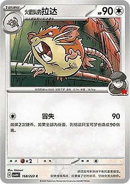 Team Rocket's Raticate