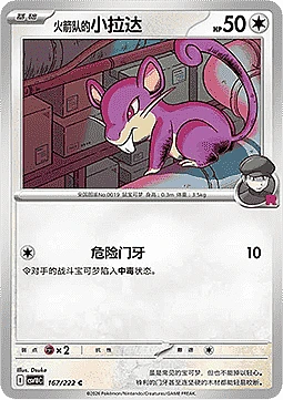 Team Rocket's Rattata