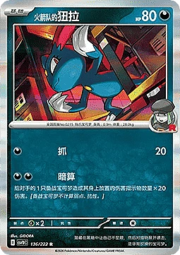 Team Rocket's Sneasel