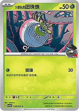 Team Rocket's Tarountula