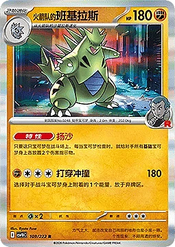 Team Rocket's Tyranitar