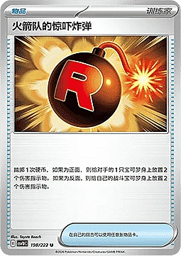 Team Rocket's Venture Bomb
