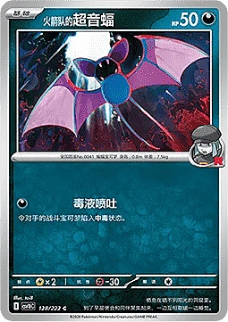 Team Rocket's Zubat