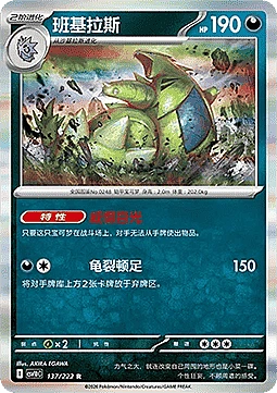 Tyranitar