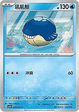 Wailmer