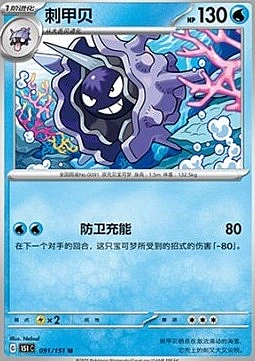 Cloyster