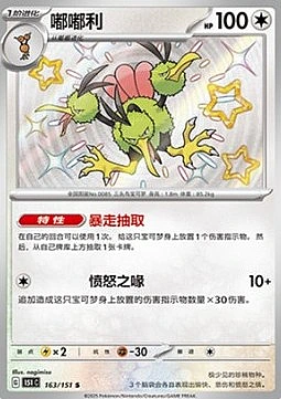 Dodrio