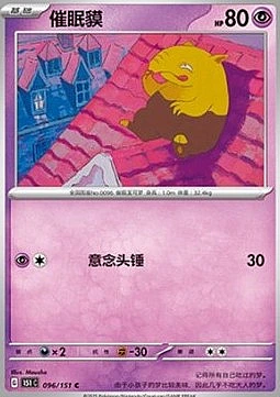 Drowzee