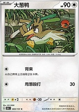 Farfetch'd