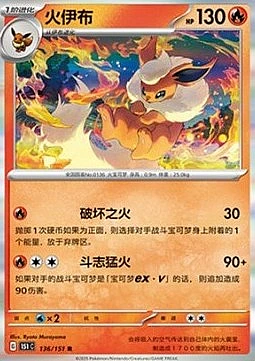 Flareon
