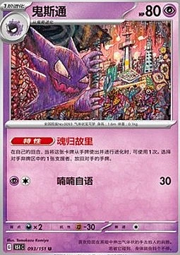 Haunter
