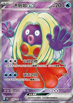 Jynx ex
