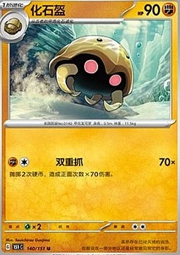 Kabuto