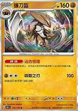 Kabutops