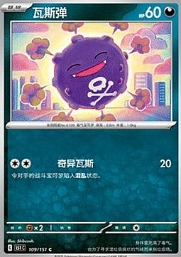 Koffing