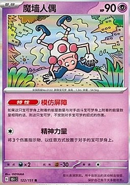 Mr. Mime