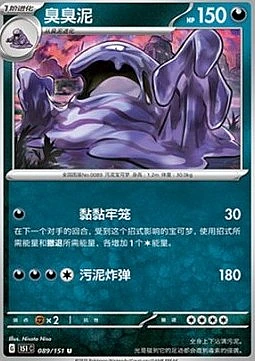Muk