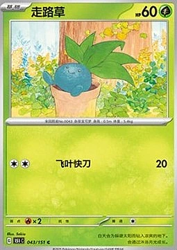 Oddish