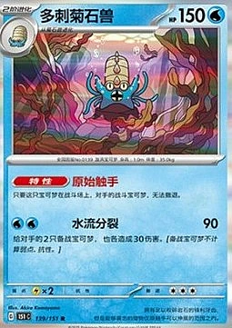 Omastar
