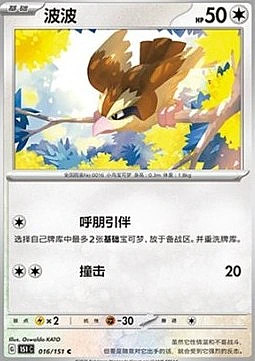 Pidgey