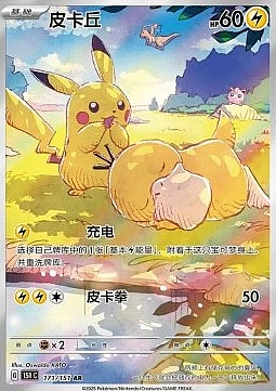 Pikachu
