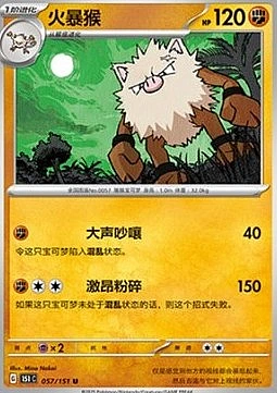 Primeape