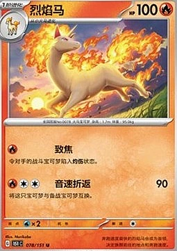 Rapidash