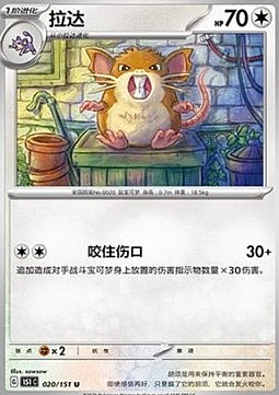 Raticate