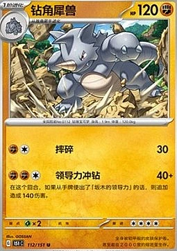 Rhydon