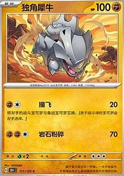 Rhyhorn