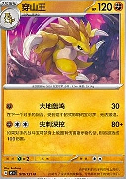 Sandslash
