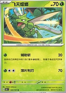 Scyther