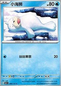 Seel
