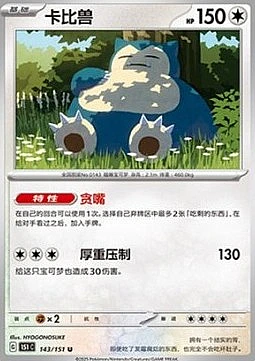 Snorlax