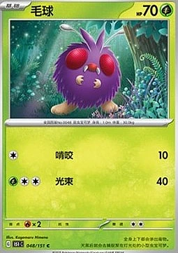 Venonat
