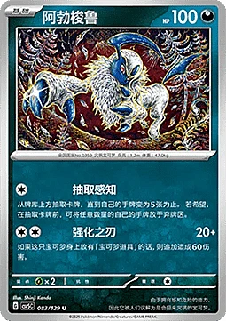 Absol