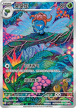Gloom