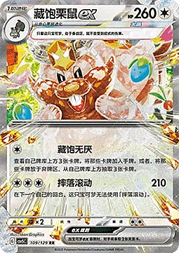Greedent ex