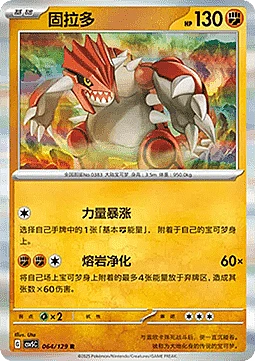 Groudon