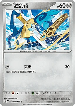 Honedge