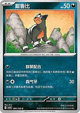 Houndour
