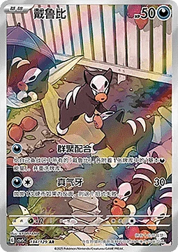 Houndour