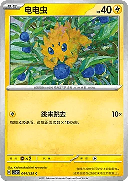 Joltik