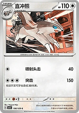 Linoone