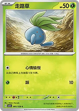 Oddish