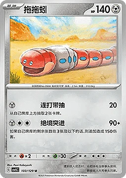 Orthworm