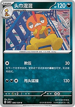 Scrafty